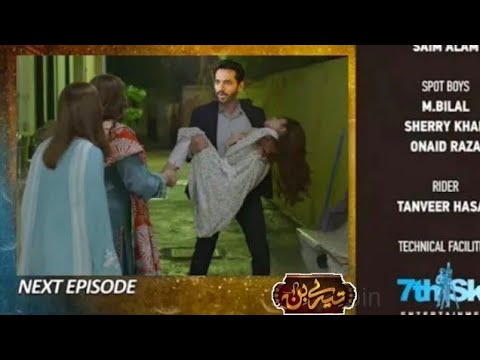 Tere Bin New Episode 35 | Har Pal Geo | Drama Tere Bin New Ep 35 - Tere Bin New Episode 35 | Har Pal Geo | Drama Tere Bin New Ep 35
