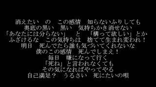 陰湿被害妄想