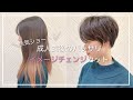 【色気ショートに！】成人式後のバッサリカットで劇的イメージチェンジしました！２０代おすすめショート！