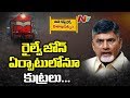 Injustice to AP in creation of South Coast Railway zone: Chandrababu