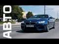 Очень опасная BMW. Тест-драйв. Anton Avtoman.