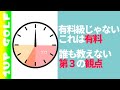 ゴルフレッスン 誰も教えてくれないスイング、ヘッドスピードに次ぐ第3の観点(こういう本当に大切な動画は伸びません)
