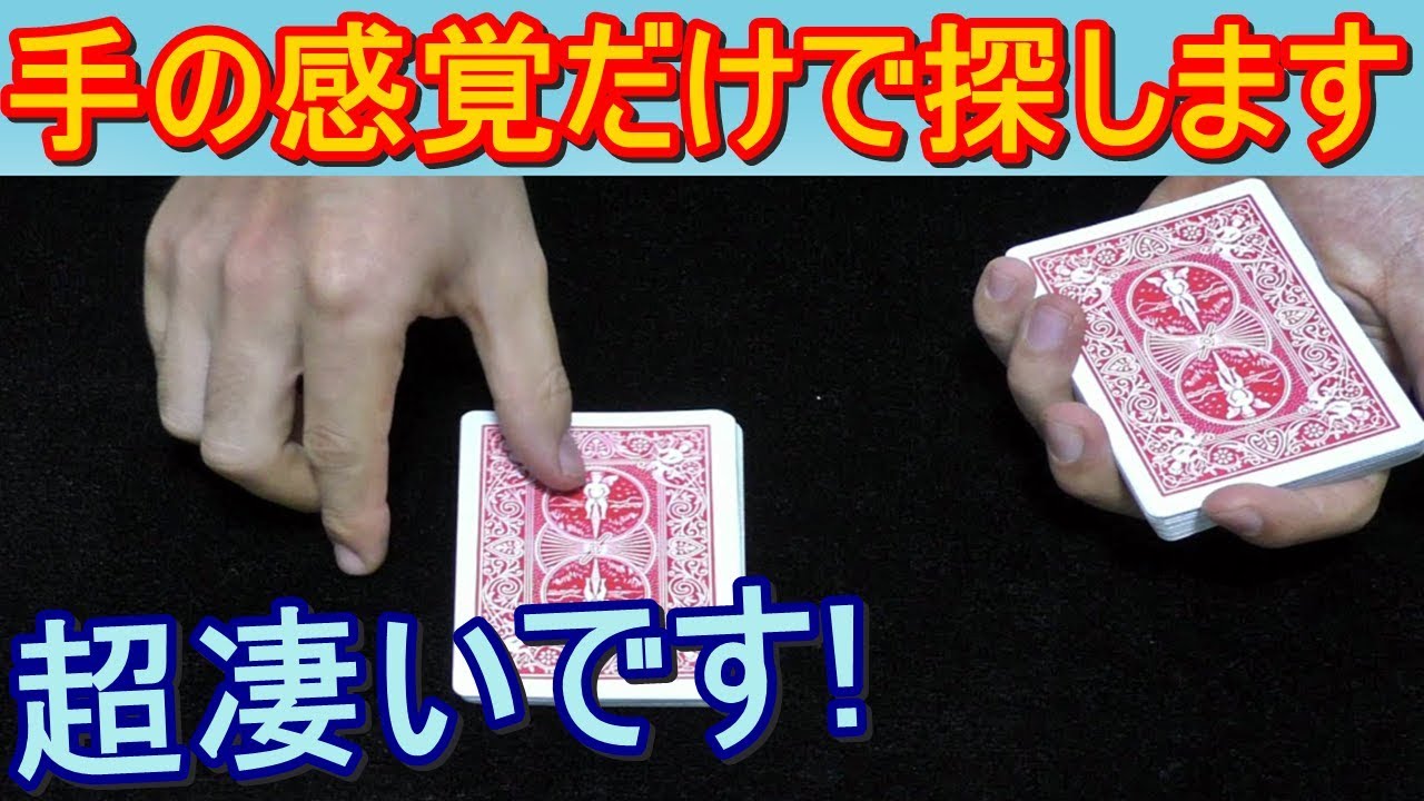 Reveal] Finding all 4 Aces in an instant by touch alone! [Easy and