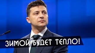 Зеленский предложил чиновникам продавать машины в счет долгов за газ