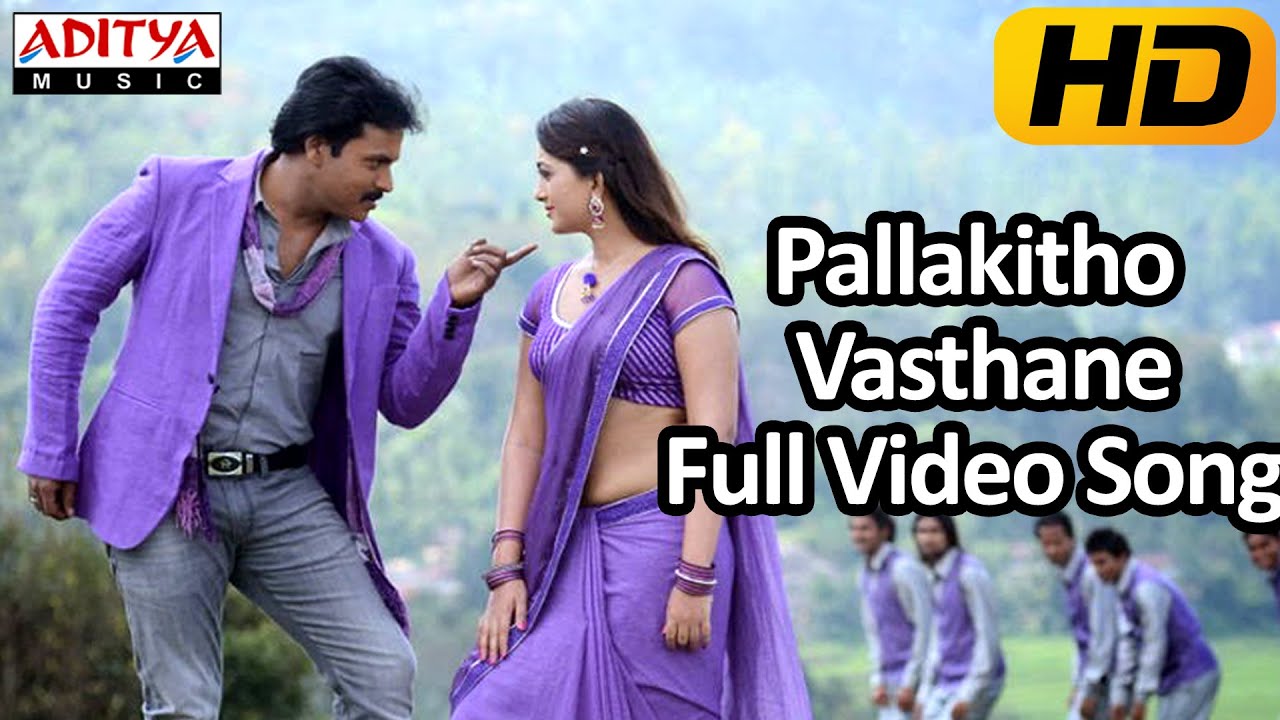 Pallakitho Vasthane Full Video Song - Bhimavaram Bullodu Video Songs - Sunil, Esther