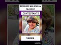 Bigboss malayalam season 7Contestants #bigbossmalayalam #trendingshorts #latest #biggboss
