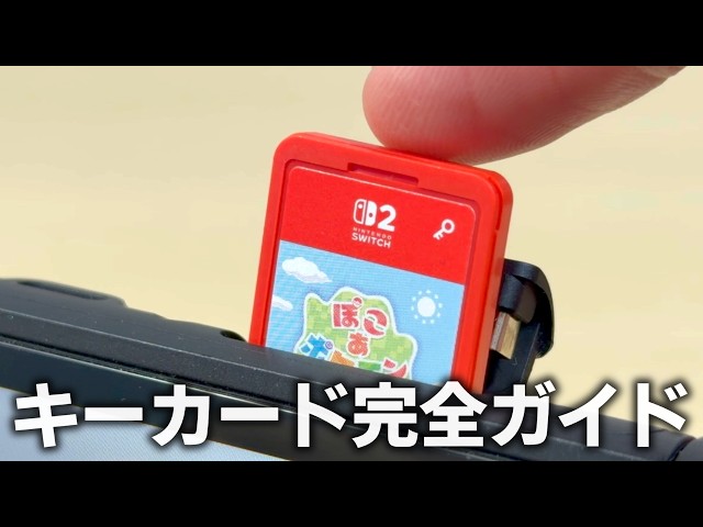 Switch 2 