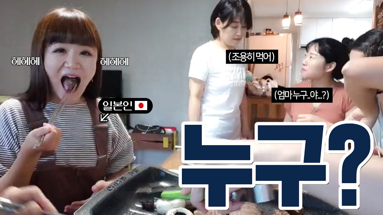 명절날 한국인 집에 쳐들어가봤습니다 [일본인 한국생활]