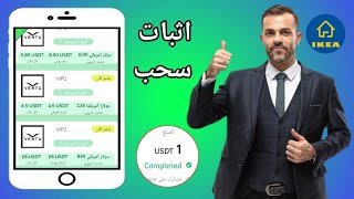 قم بتنزيل التطبيق دون الحاجة إلى الشحن. يمكنك الحصول على VIP1 مجانًا. احصل على2 USDT مباشرة كل يوم‌‌