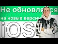 НЕ ОБНОВЛЯЙСЯ НА НОВЫЕ ВЕРСИИ iOS | Affiliate Top торговая площадка | iOS 17.4