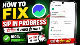 Full SIP In Progress Problem Fix 2026 | Groww SIP Pending Issue Solution News