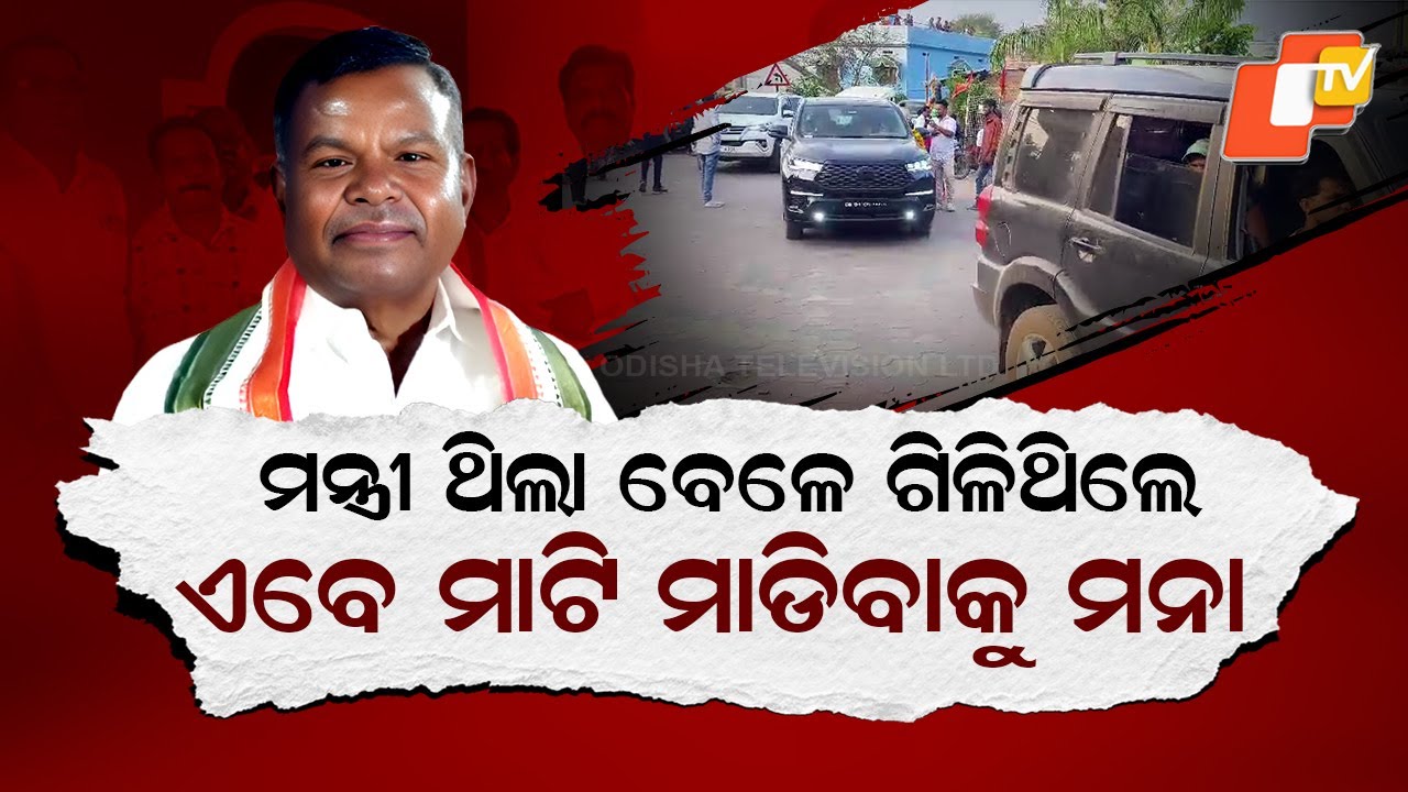 Spl Story: Kawasi Lakhma Released on SC Bail, Shifts to Odisha's Malkangiri Amid Liquor Scam Case