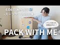 旅好きな私の4泊6日海外ビーチリゾートへのパッキング✈️旅行コーデと機内手荷物もご紹介👖スーツケースの中身/現地コーデもご紹介/ユニクロと無印多めな旅行準備/無印良品