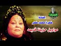 الفنانة خضرة محمد خضر مواويل حزينة قديمه1 