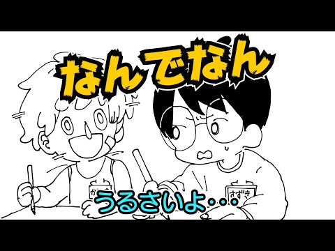 【アニメ】なんでなん！？？！