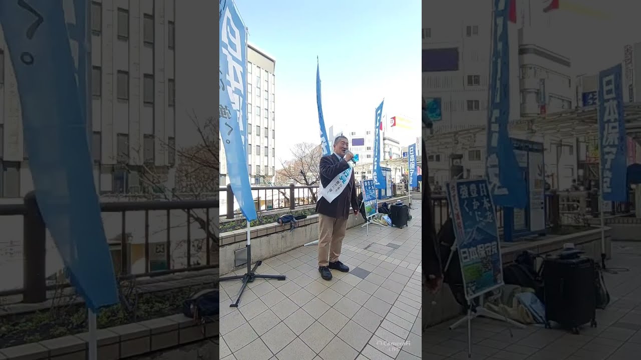 【日本保守党】冨田いたる みんなで旗見せ＆辻立ち 立川駅北口 2026/3/1