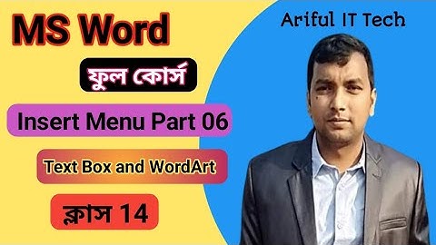 Class 14. MS Word a Text Box and WordArt Tools used Bangla Tutorial Video.