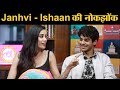 Janhvi Kapoor और Ishaan Khattar ने सुनाये Dhadak के किस्से | Sairat Remake | Karan Johar