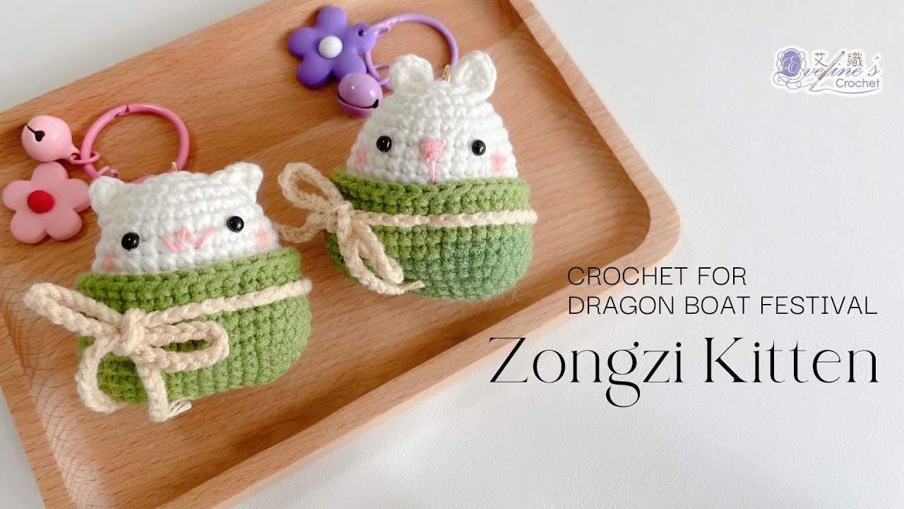 你怎麼粽麼可愛！《鉤針編織》粽子貓咪吊飾/端午節掛飾