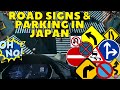 How to DRIVE and PARK in Japan 4K