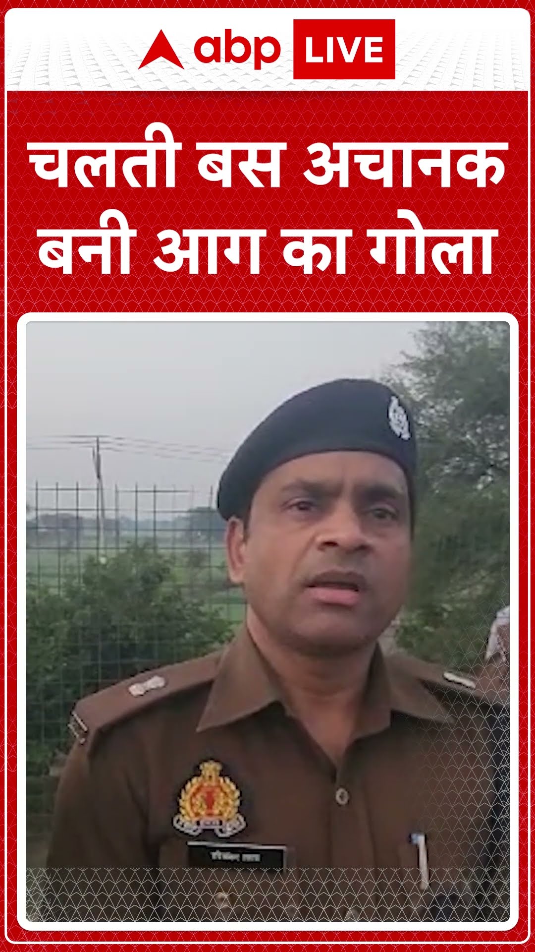 चलती बस अचानक बनीआग का गोला | ABP SHORTS