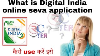 Digital India- What is Digital India online Seva | कैसे करें उपयोग | Ritesh creator|Riteshsharma screenshot 4