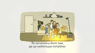 «Вимкни зайве»