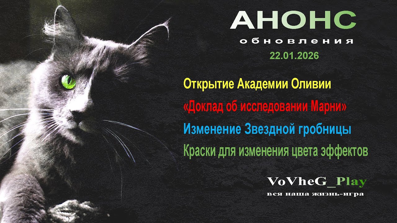 Black Desert online.Анонс обновления 22 января!Академия Оливии!Новые Кзарки!Краски для Вана и Идана!