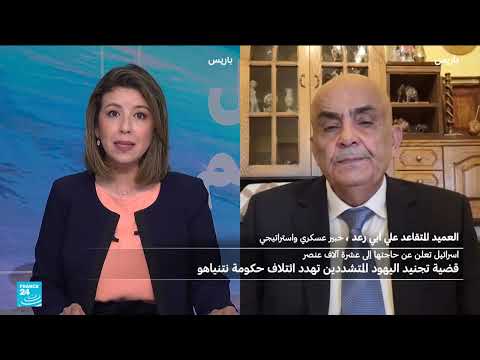 تدهور الأوضاع العسكرية الإسرائيلية وتداعياتها السياسية