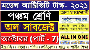 CLASS 5 MODEL ACTIVITY TASK OCTOBER 2021 PART 7 ALL SUBJECT NEW FULL // ACTIVITY TASK NEW ALL IN ONE