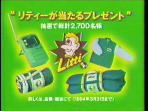 1994 Pierre Littbarski on Japanese TV ads