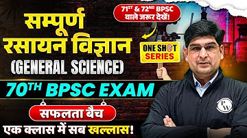 CHEMISTRY ONESHOT 🎯| 70th BPSC Prelims General Science Marathon Class | BPSC Wallah