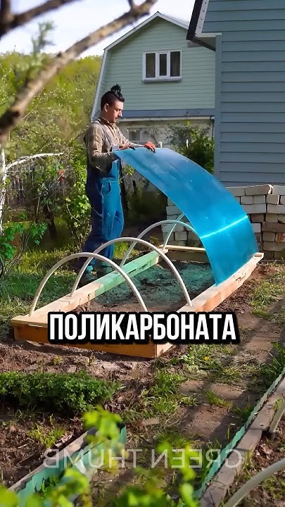 ЛУЧШАЯ мини ТЕПЛИЦА 👍 - YouTube