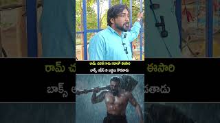 రామ్ చరణ్ గారు గదాతో ఈసారి బాక్స్ ఆఫీస్ ని బద్దలు కొడతాడు | Peddi Public Talk | Ram Charan | CN