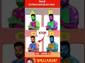 fast brain game real colors ms dhoni #gk #viral #shortvideos