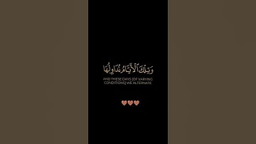 سورة آل عمران / الشيخ ماهر المعيقلي / تلاوة خاشعة راحة نفسية