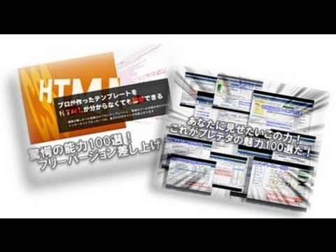 テンプレートを使ってホームページを作ろう！