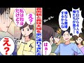 【漫画】突然、義両親と義妹夫婦を家に連れてきた夫「今日から4人を俺たちが養う！嫌なら離婚するからな」→私「え？私は独身だけど？」義家族「え？」