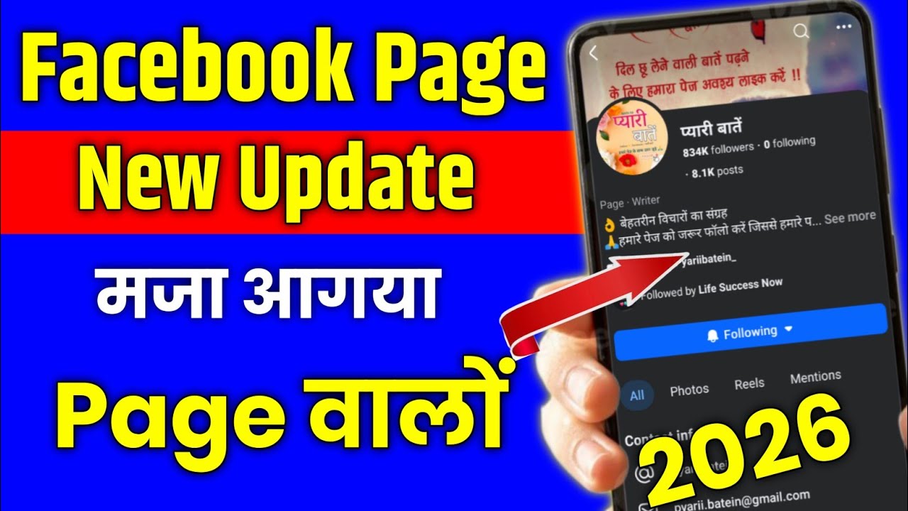 Facebook Page New Update | Facebook Update Your Page 