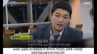 ✅  IT보안 선두주자 ‘시큐어앱’, 24시간 무료상담으로 몸캠피씽 등 피싱 피해자 구제 screenshot 5