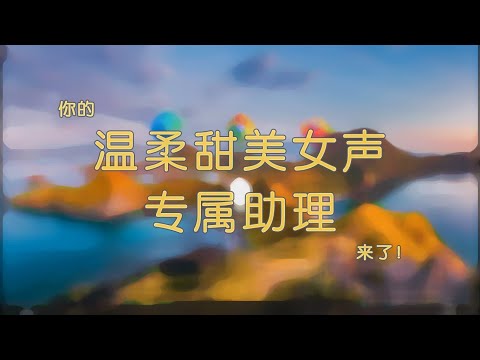 Edge浏览器的大声朗读！微软的黑科技！