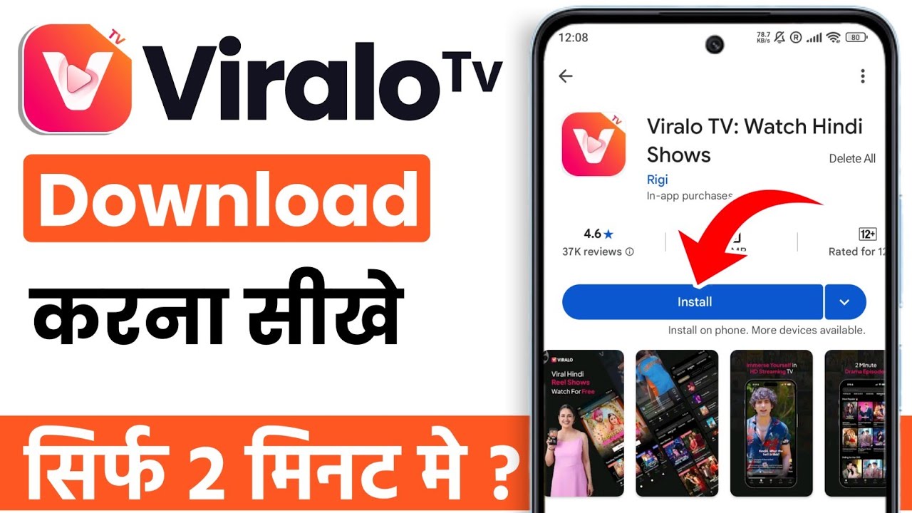 Viralo app download kaise karen | how to download viralo tv 