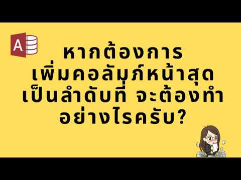 Running Number (ลำดับที่)