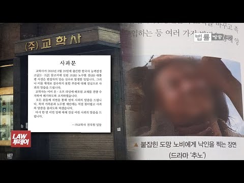 "조롱은 했지만 처벌은 못한다"... ‘노무현 추노 비하 사진’ 게재 교학사 무혐의 결론 뜯어보기