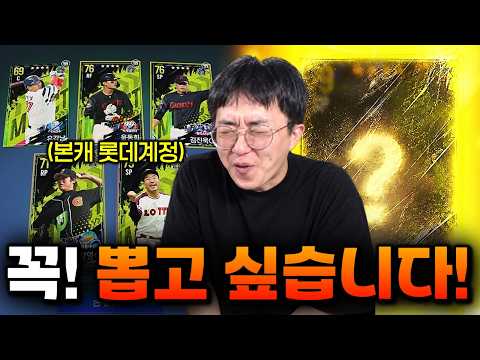 이거 뽑으면 본캐 할게요 제발