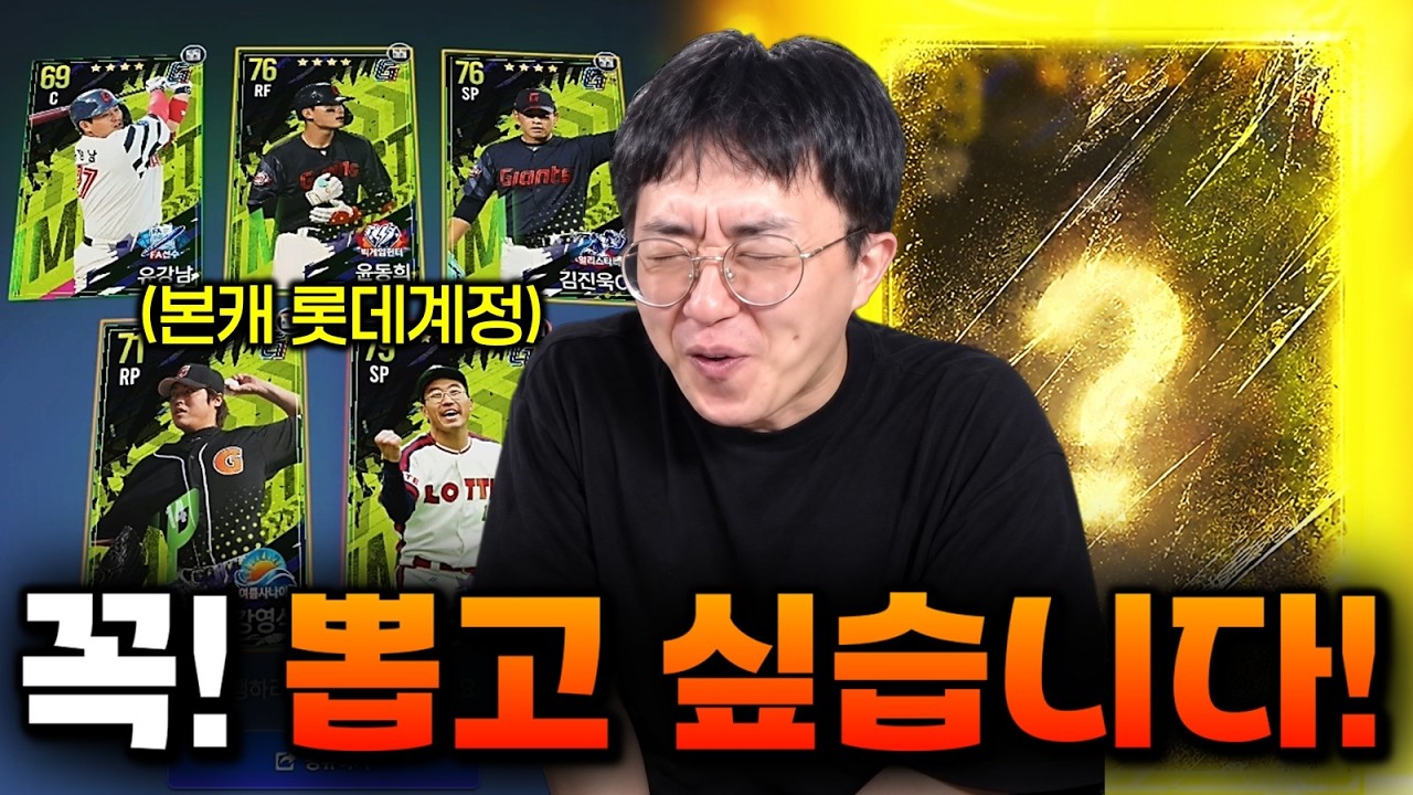 이거 뽑으면 본캐 할게요 제발