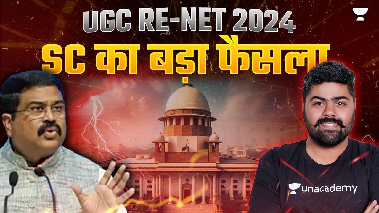 UGC Re-NET 2024 Big Update | UGC NET Re Exam पर बड़ा फैसला | Education Minister ने कहा ये 😲