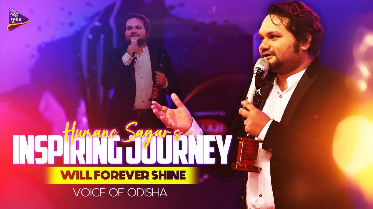 Humane Sagar : The Voice That Changed Ollywood!🏆Audition to Superstar Journey |#tributetothelegend