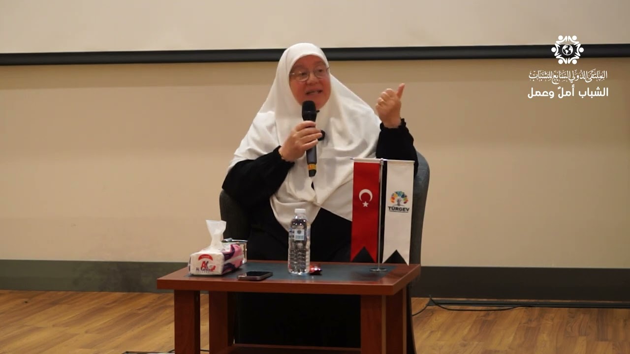 التصور القرآني للمرأة والأسرة والوجود || د. منى صبحي