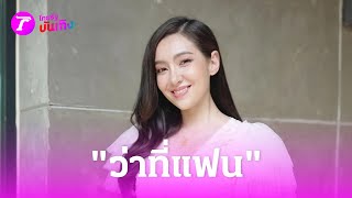 แห่ยินดี 